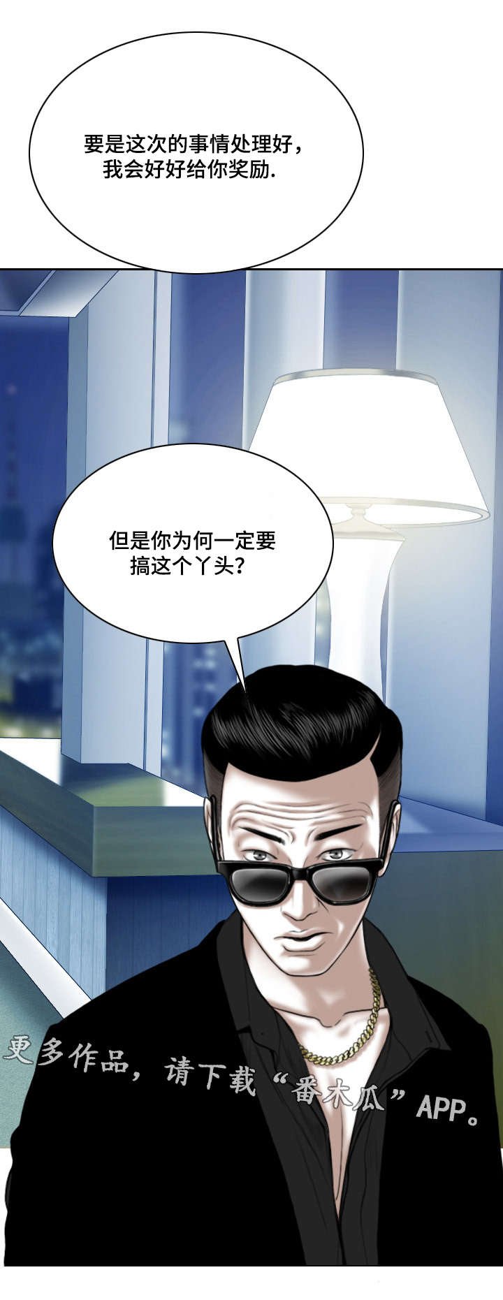第39章：坏掉的手机