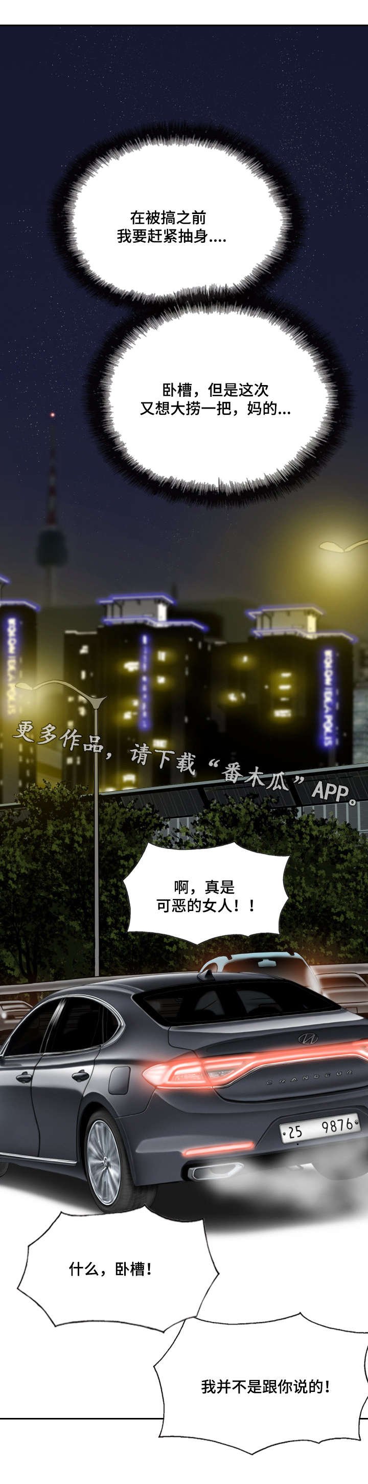 第39章：坏掉的手机