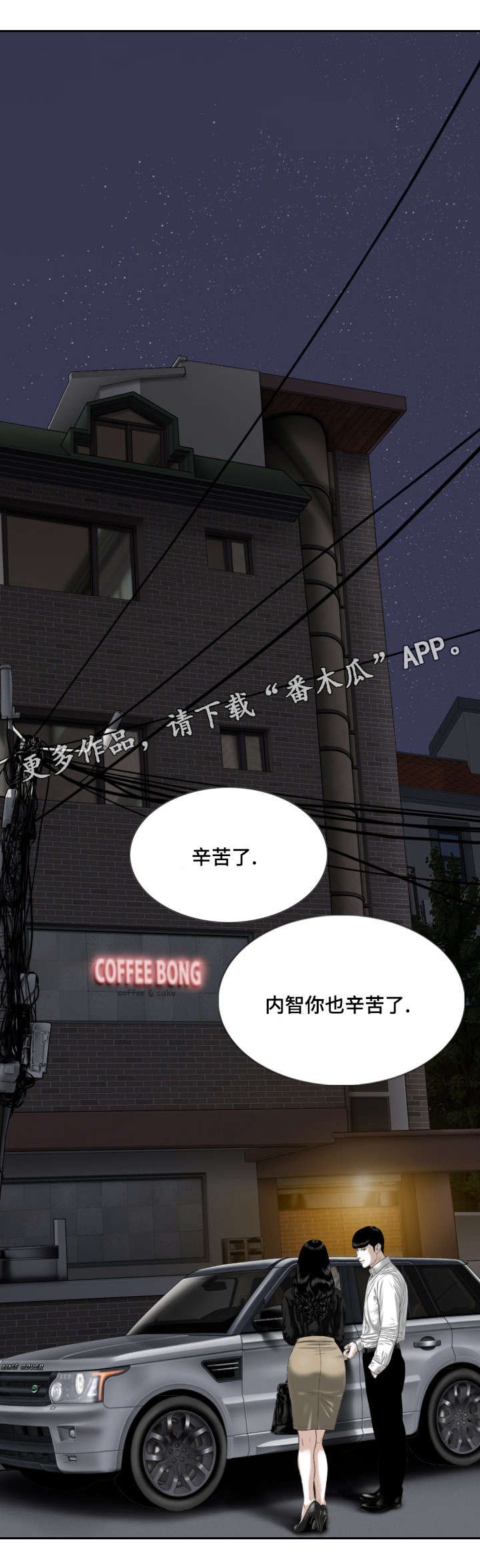 第39章：坏掉的手机