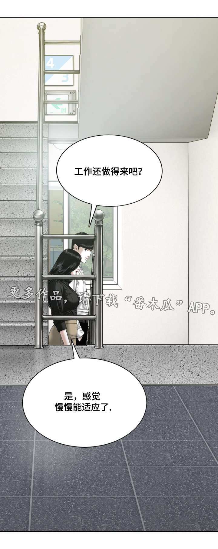 第39章：坏掉的手机