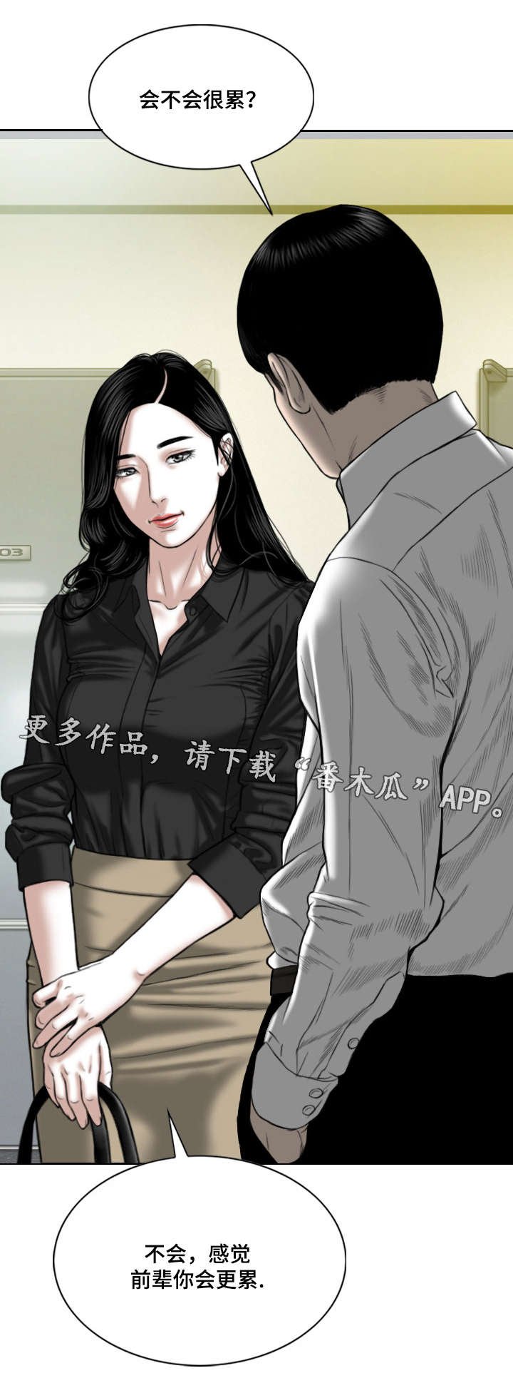 第39章：坏掉的手机
