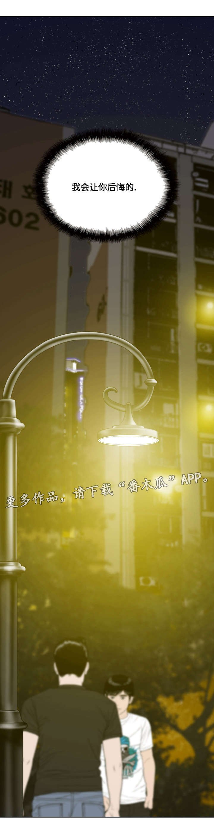 第39章：坏掉的手机