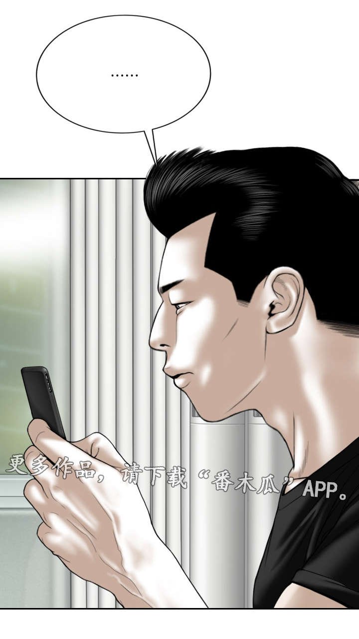 第39章：坏掉的手机