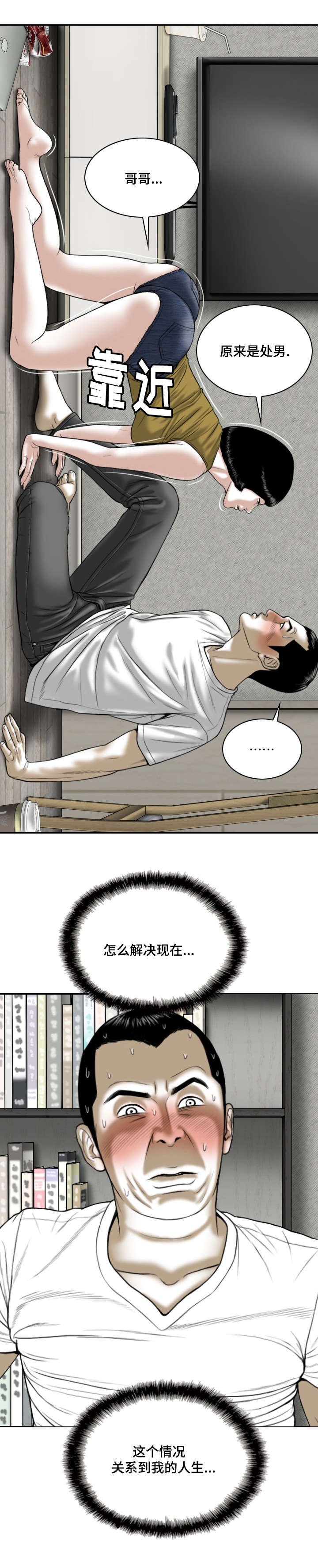 第4章：第一次