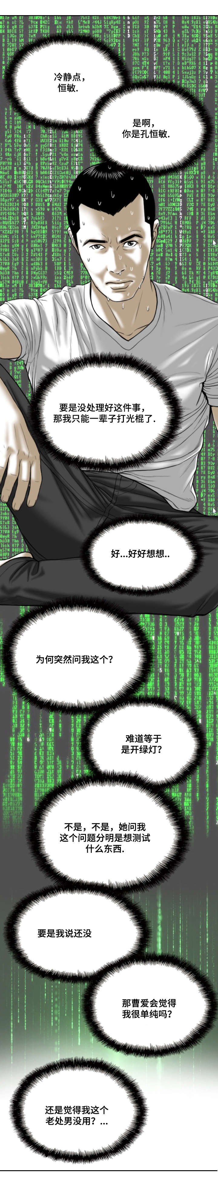 第4章：第一次