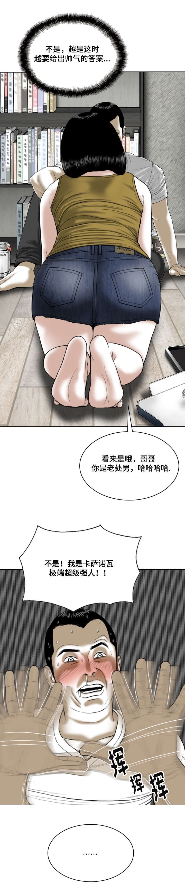 第4章：第一次