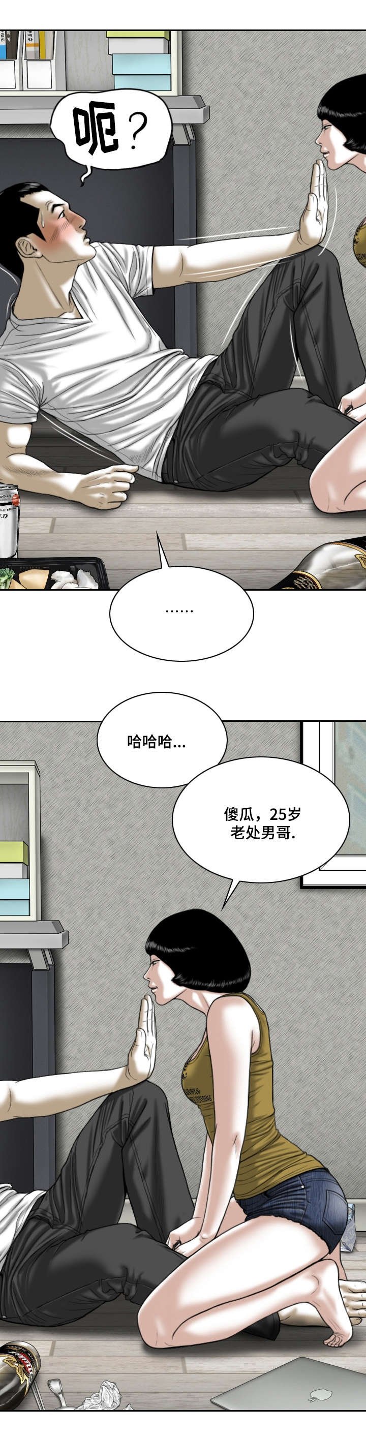 第4章：第一次