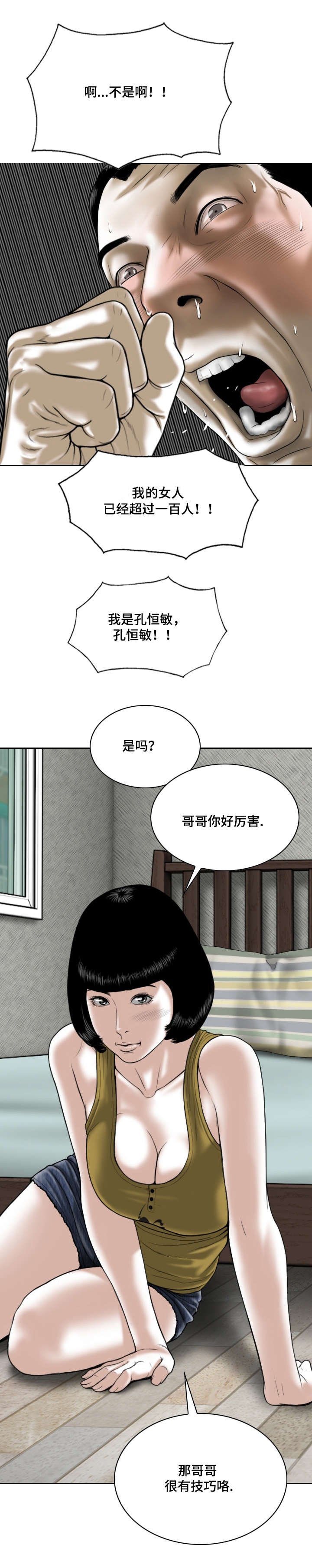 第4章：第一次