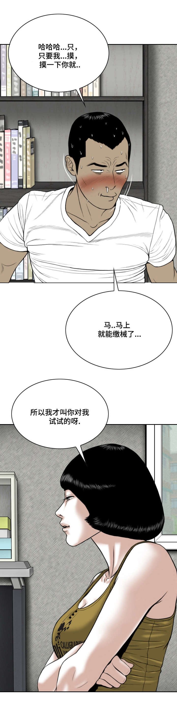 第4章：第一次