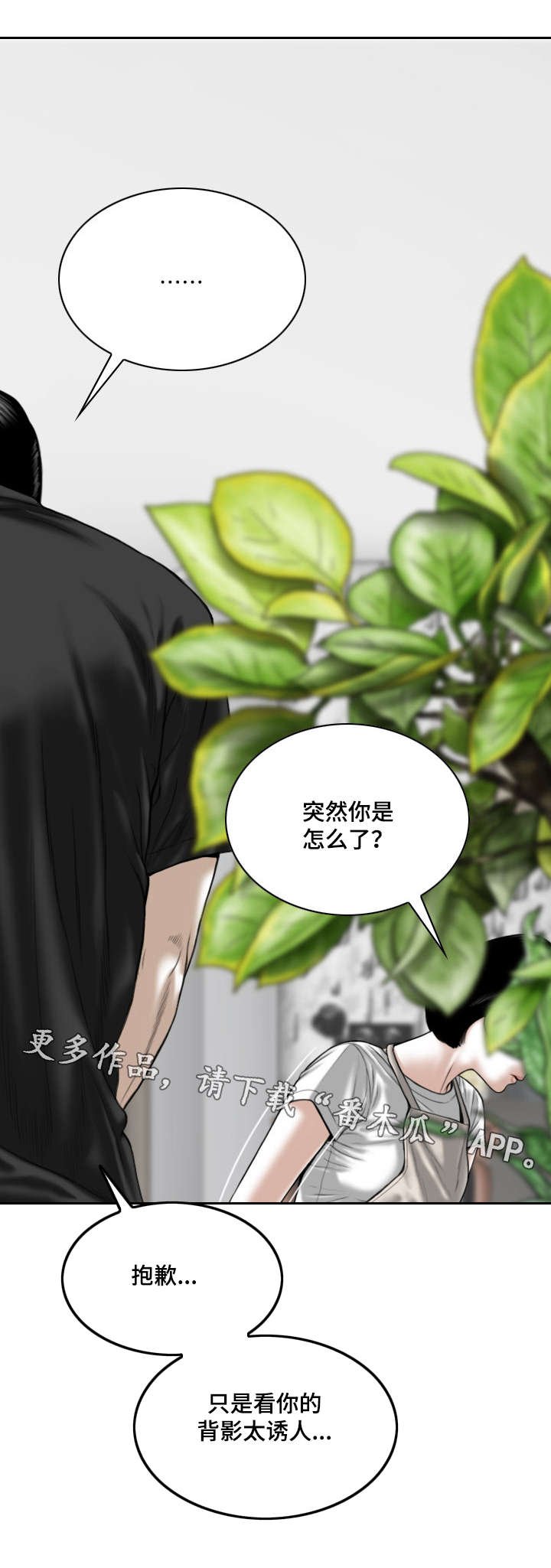 第40章：要不要接吻