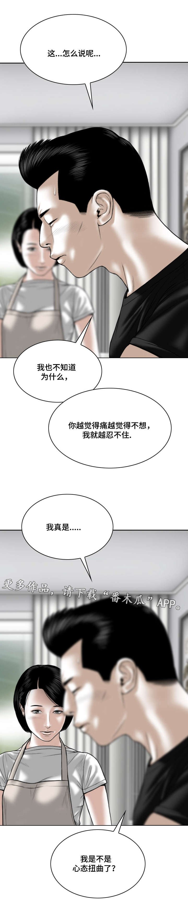 第40章：要不要接吻