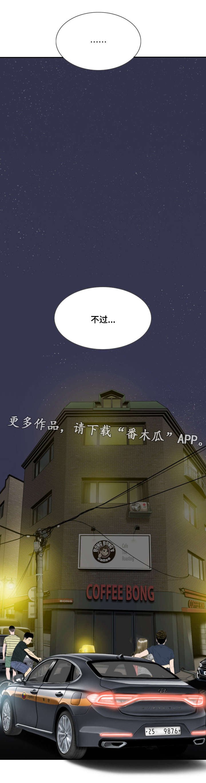 第40章：要不要接吻