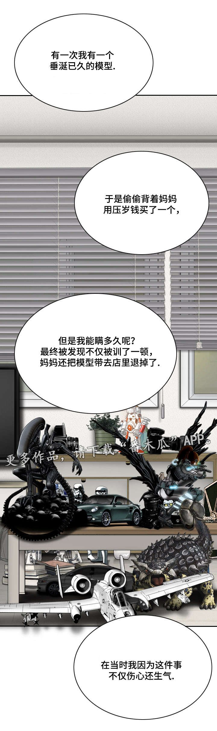 第40章：要不要接吻