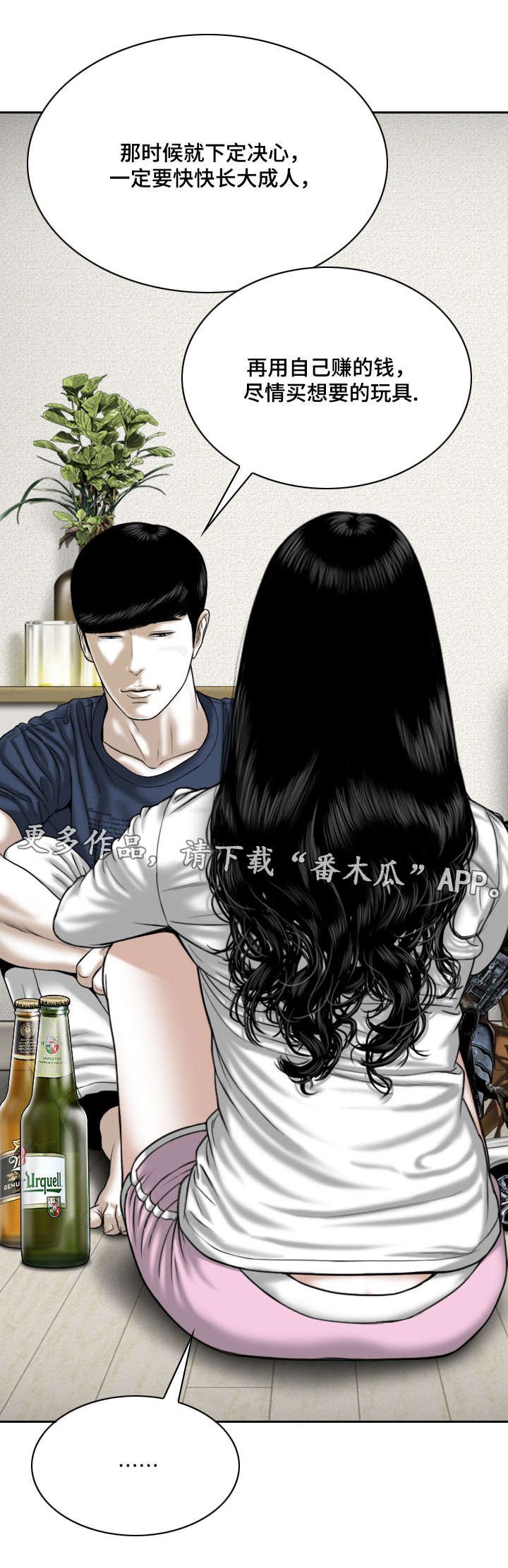 第40章：要不要接吻