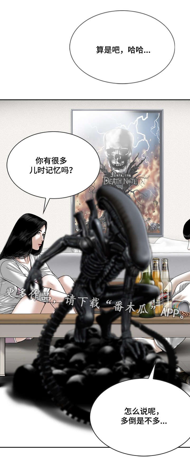 第40章：要不要接吻