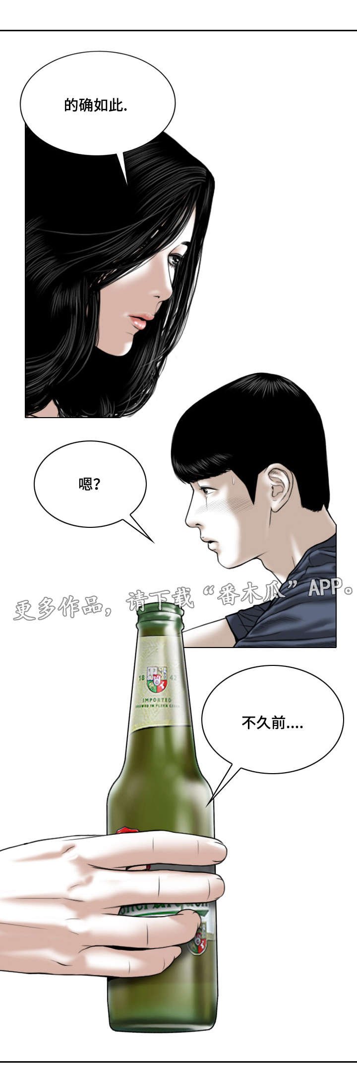 第40章：要不要接吻