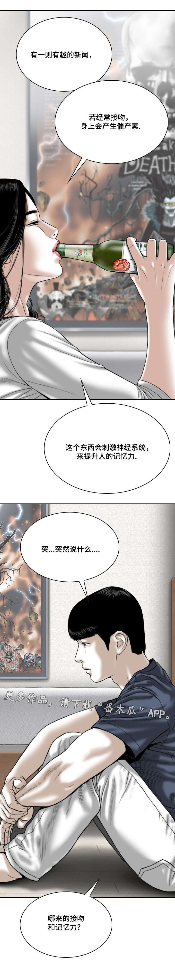 第40章：要不要接吻