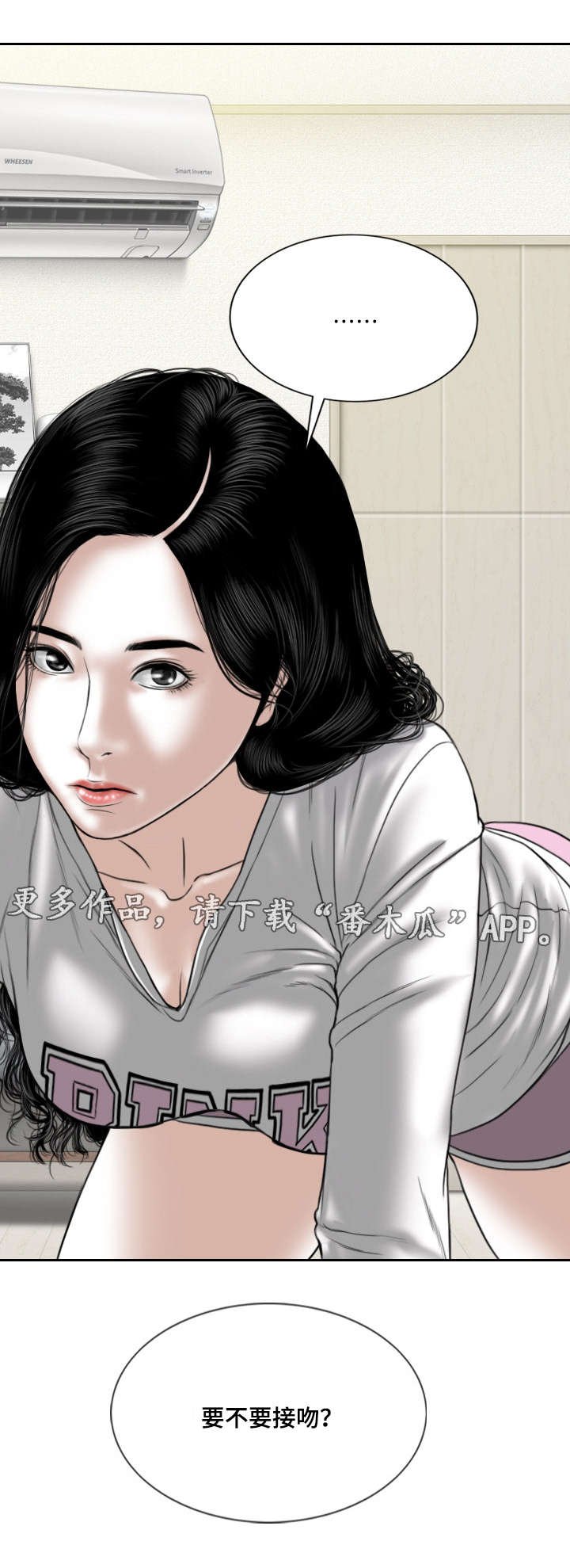 第40章：要不要接吻