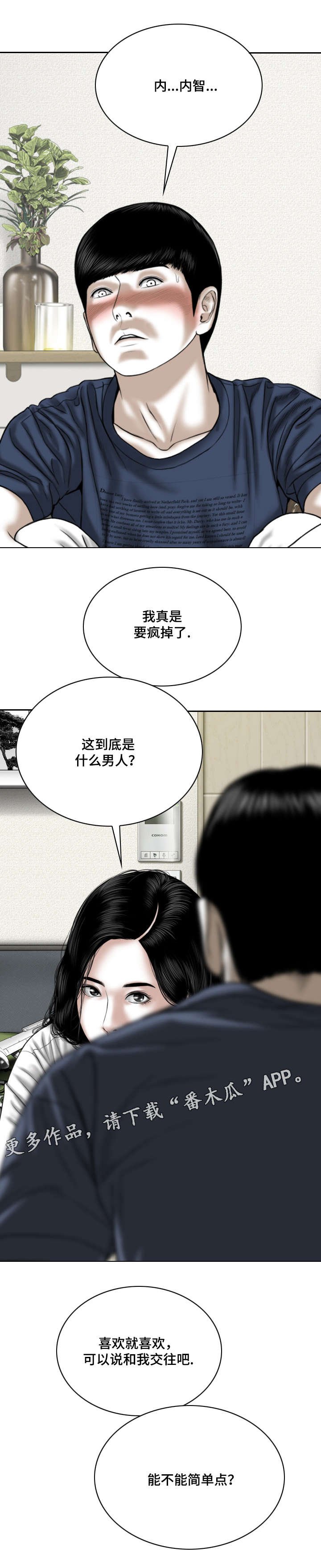 第41章：念想