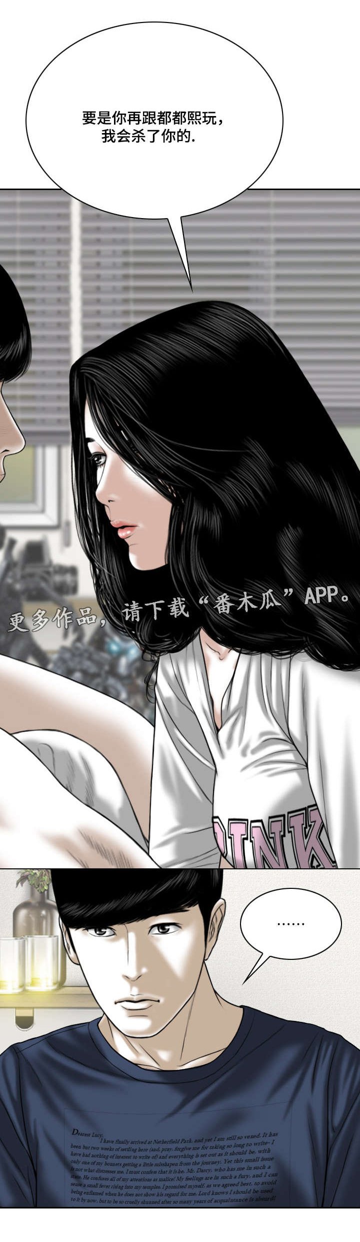 第41章：念想