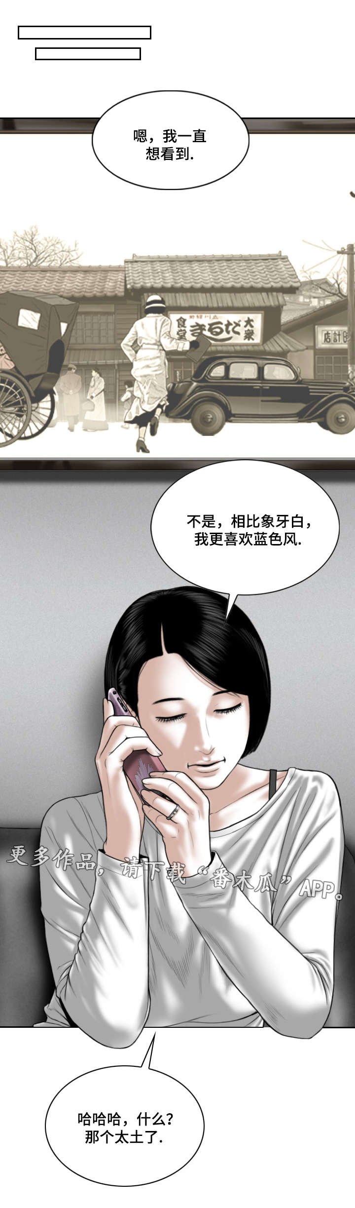 第41章：念想