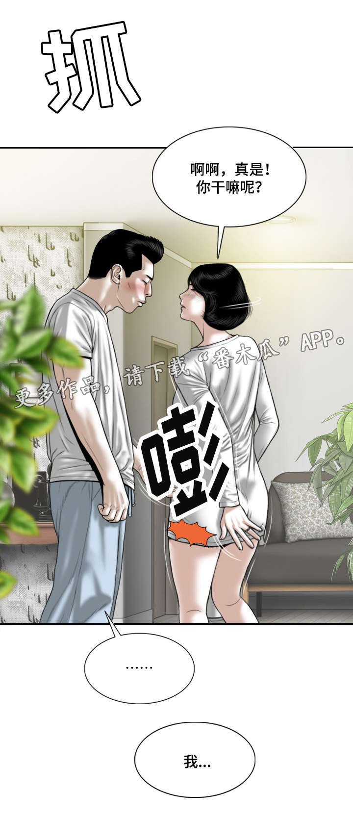 第41章：念想