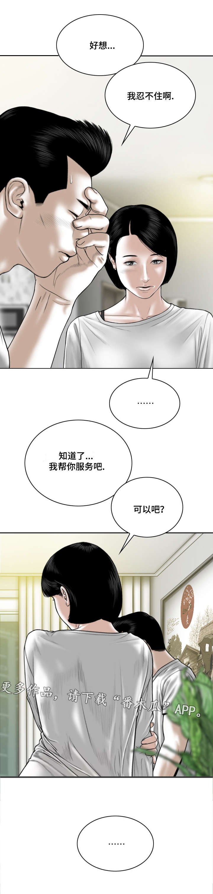 第41章：念想