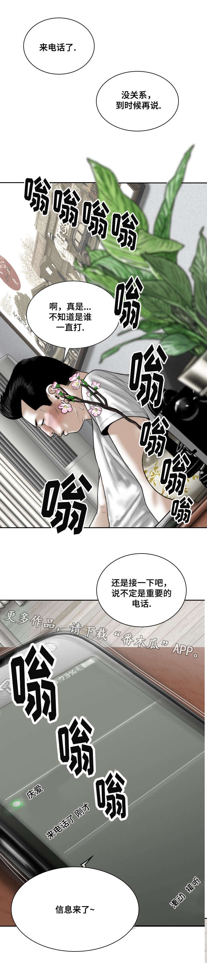 第42章：意外发现