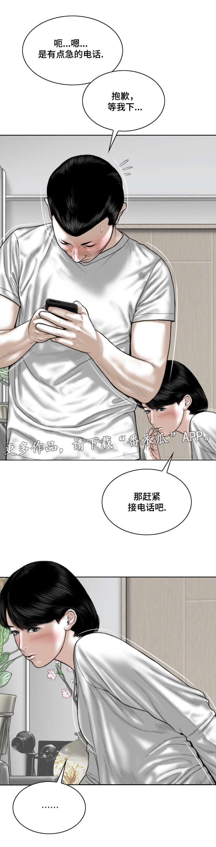 第42章：意外发现