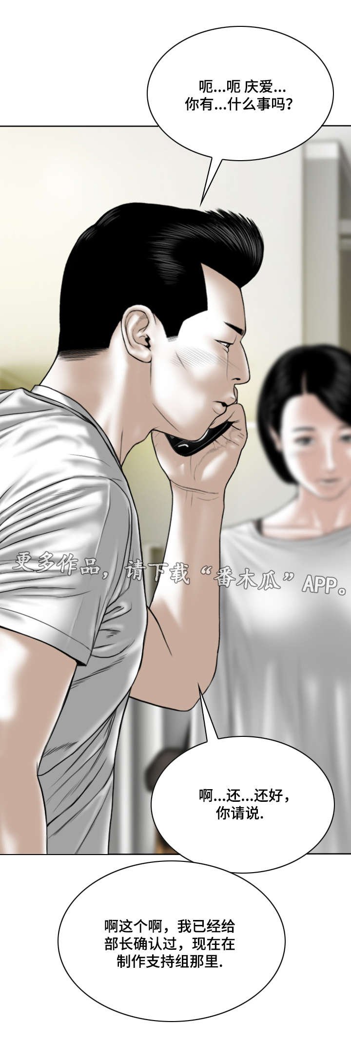 第42章：意外发现