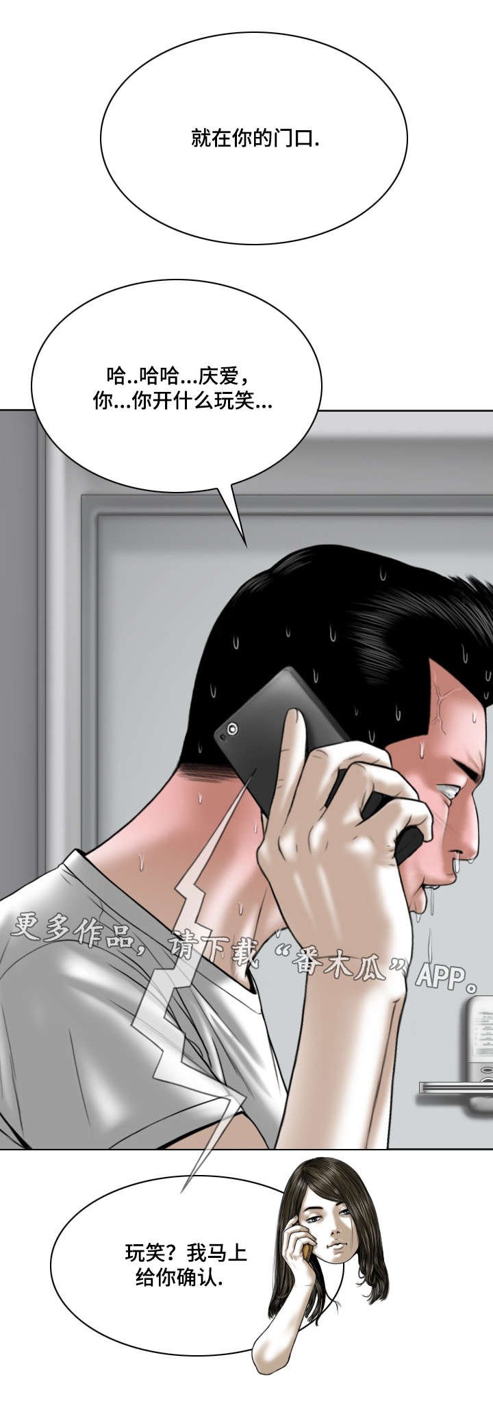 第42章：意外发现