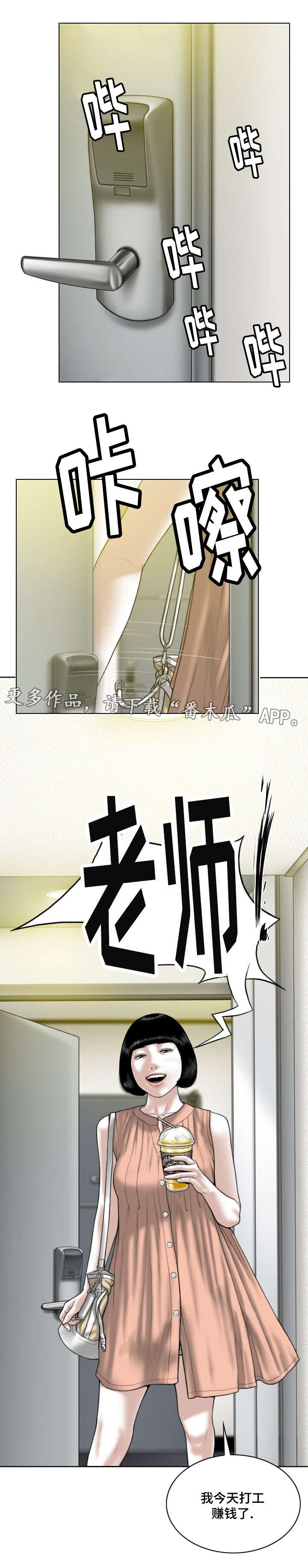第42章：意外发现