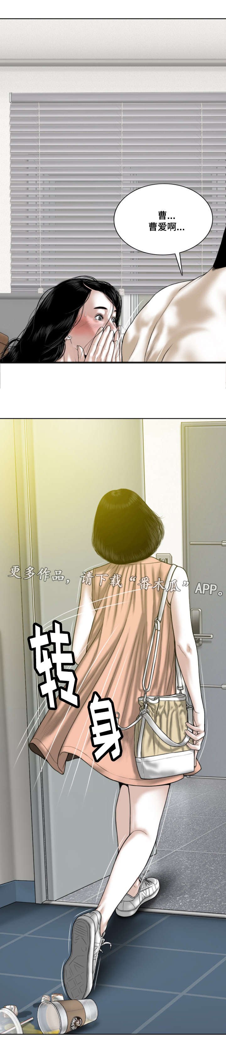 第43章：拜访
