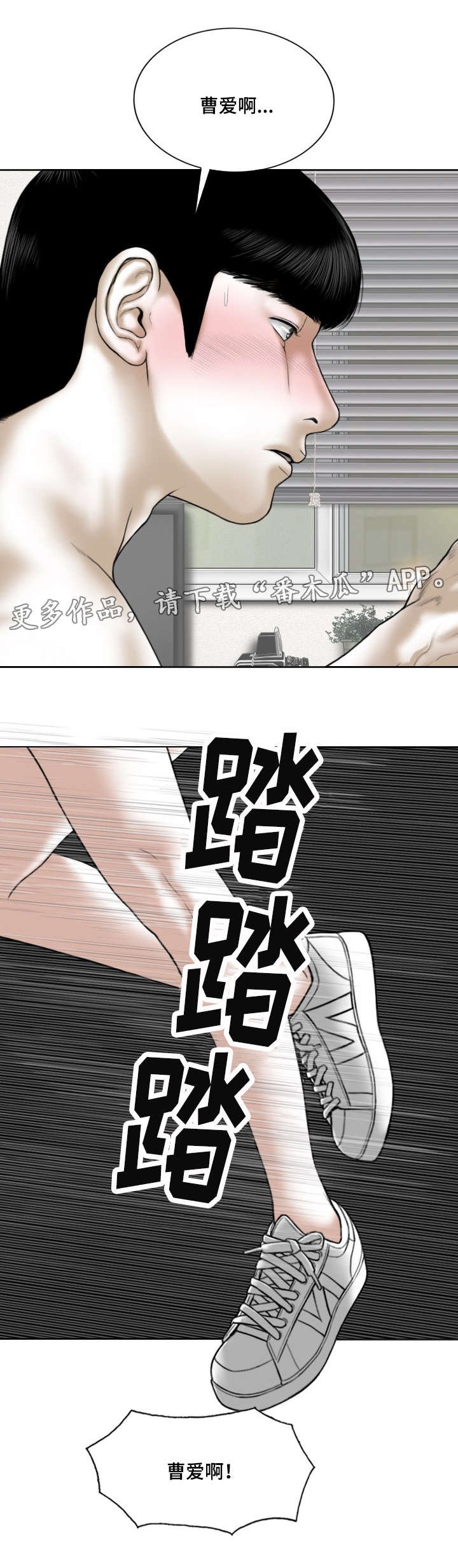 第43章：拜访