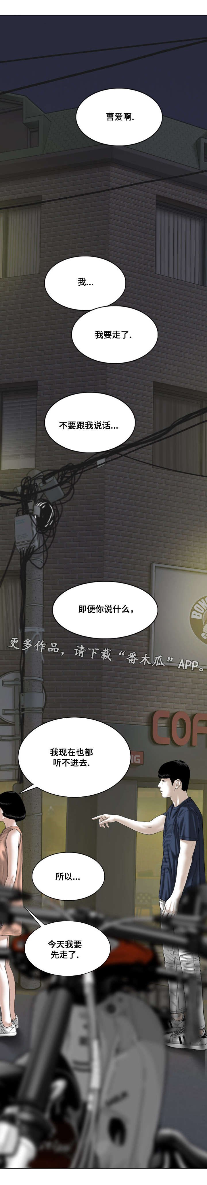 第43章：拜访