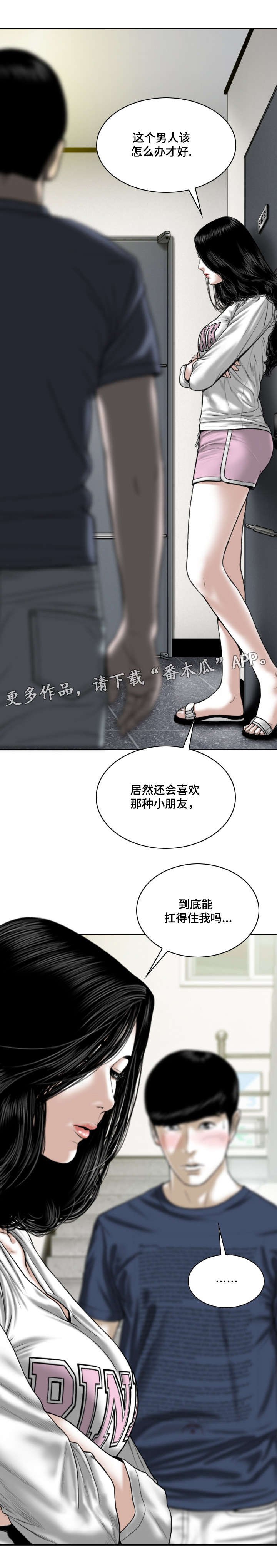 第43章：拜访