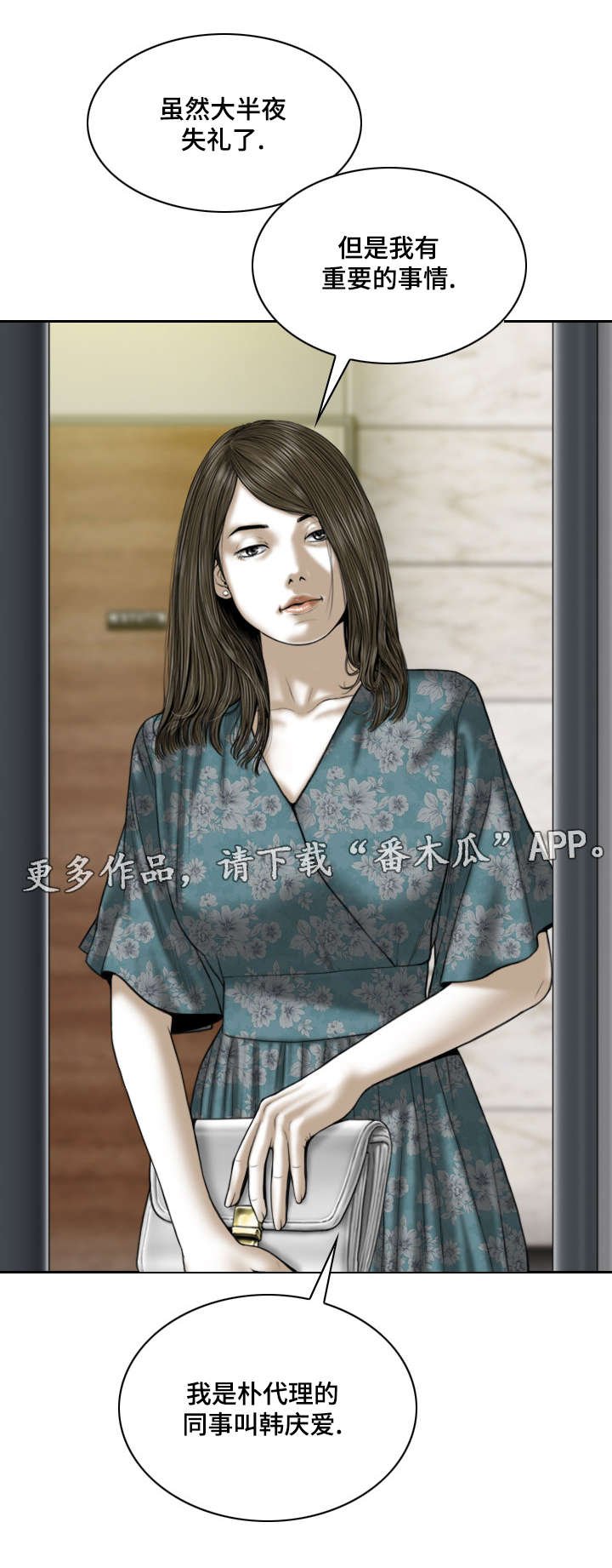 第43章：拜访