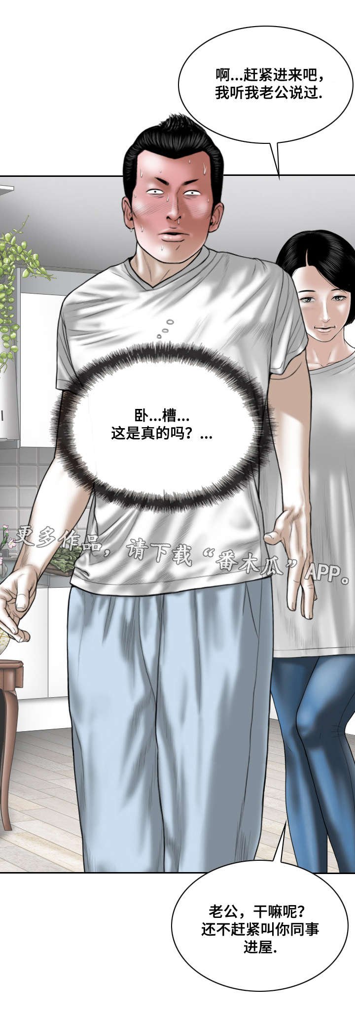 第43章：拜访