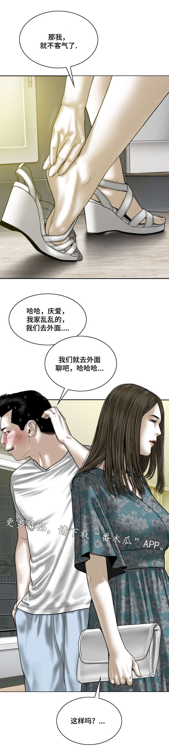 第43章：拜访