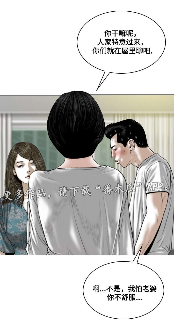 第43章：拜访