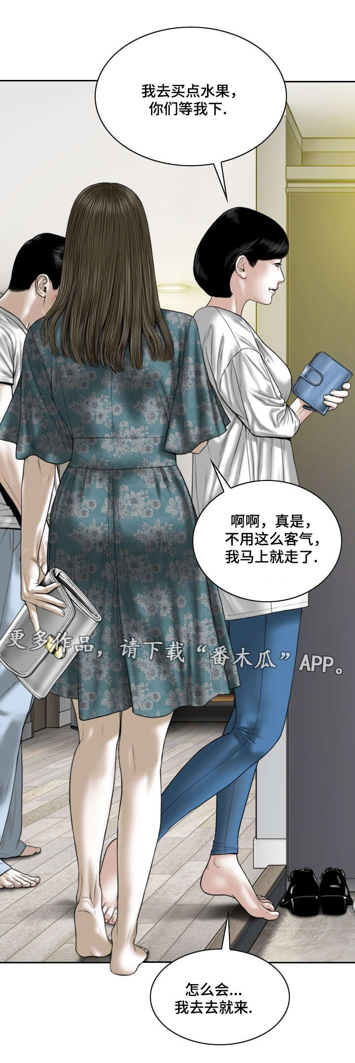 第43章：拜访