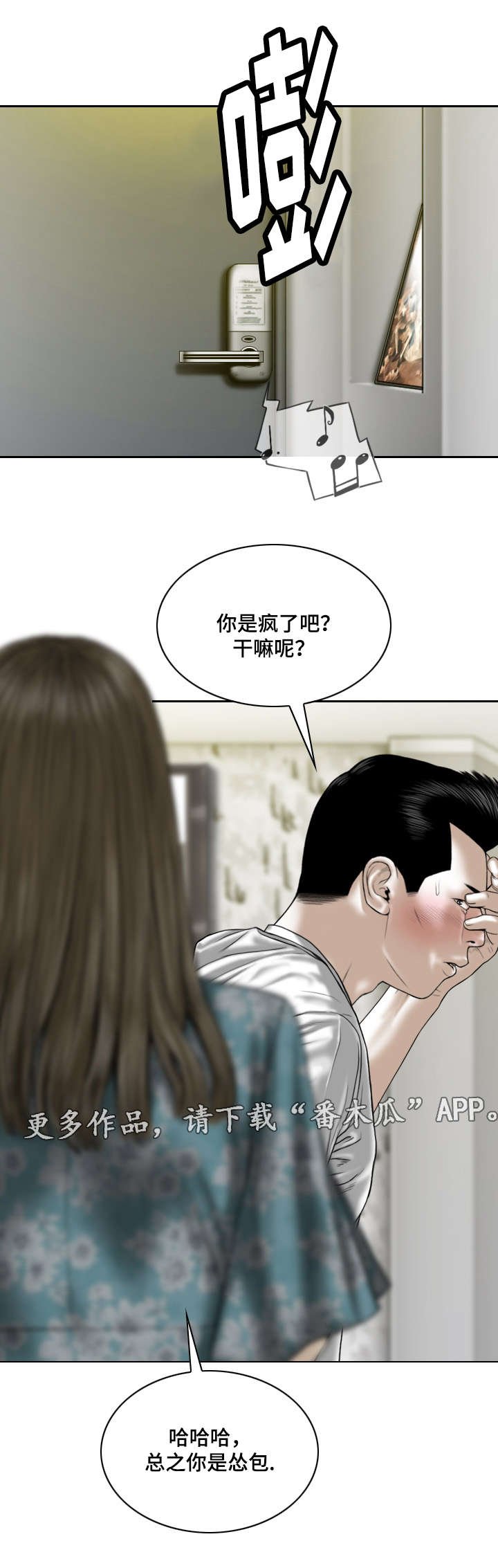 第43章：拜访