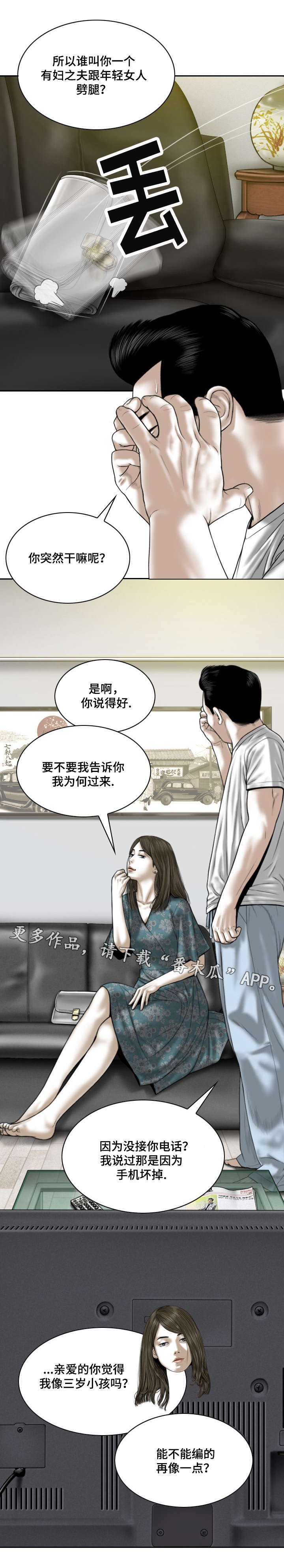 第43章：拜访