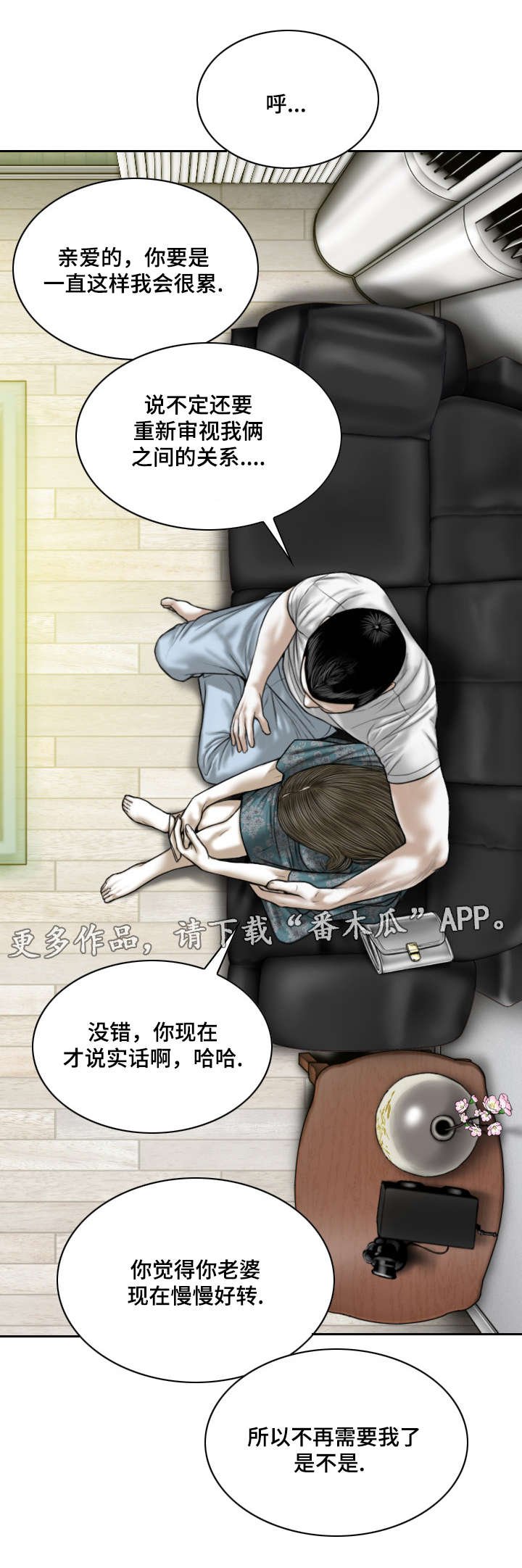 第43章：拜访