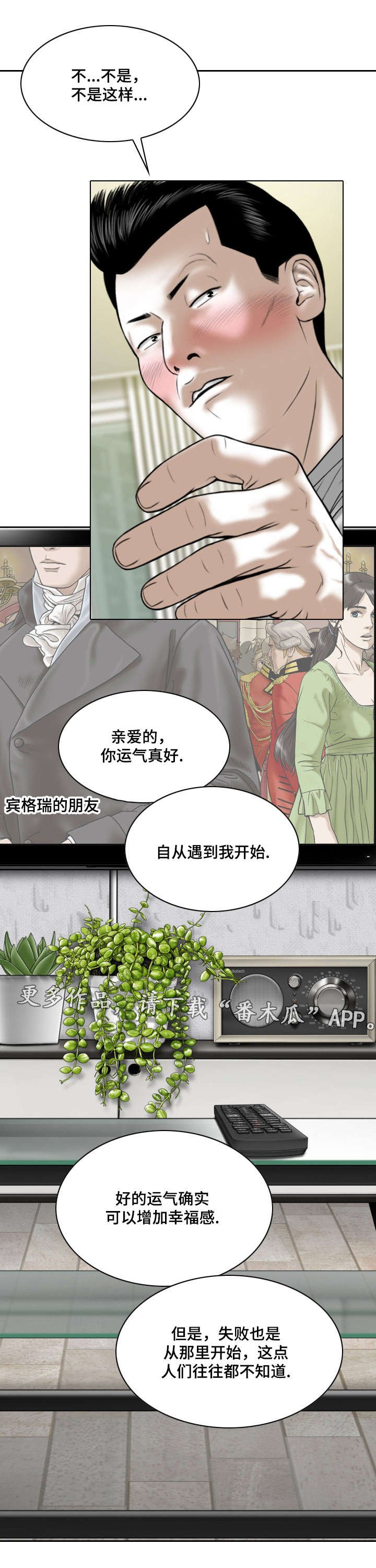 第43章：拜访