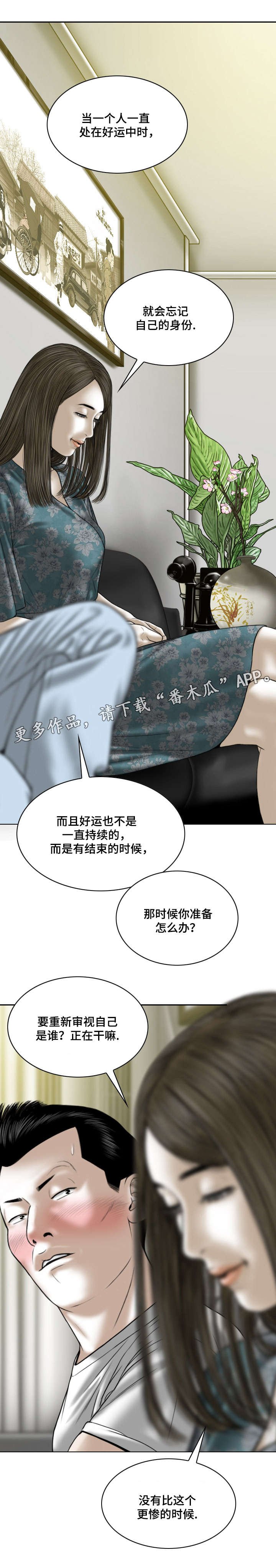 第43章：拜访