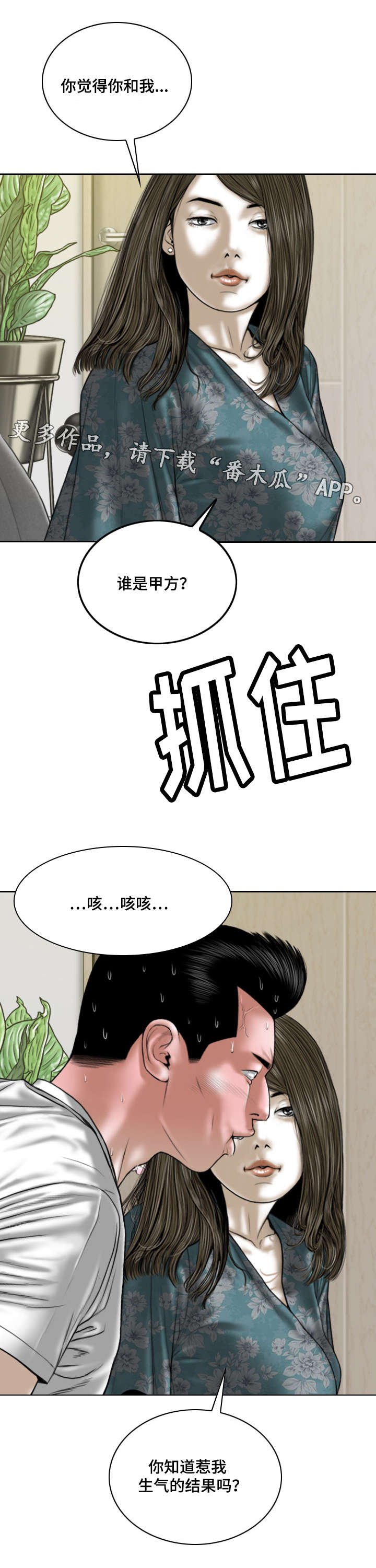 第43章：拜访