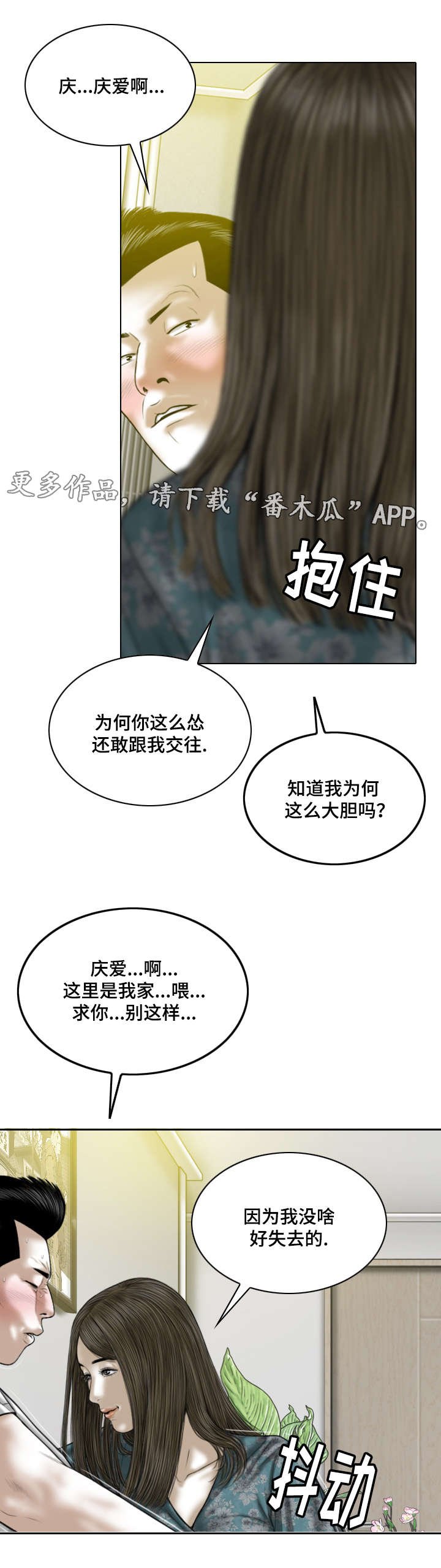 第44章：大胆的举动