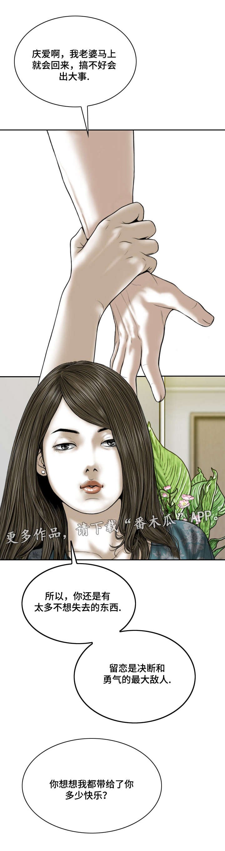 第44章：大胆的举动