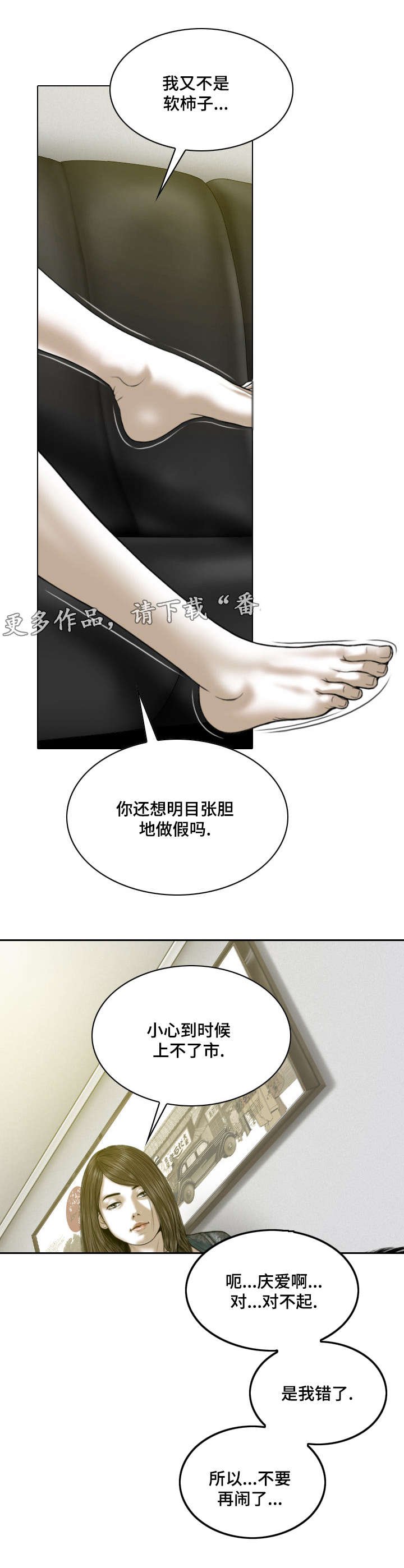 第44章：大胆的举动